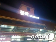 문막휴게소 8월6일 하루 신축공사로 영업 중단
