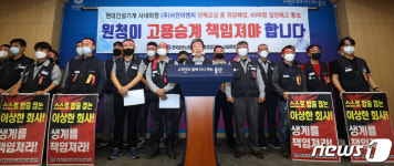 현대중 노조, 하청업체 고용 승계 촉구