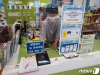 구로구, 코로나19로 닫았던 공공도서관 부분 개관