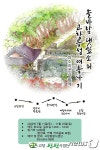 소리꾼과 함께하는 고창읍성 여행어때요?…11월까지 매주 토·일