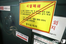 하루 앞으로 다가온 이만희 신천지 총회장 영장심사
