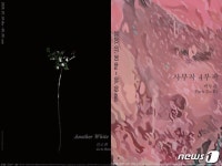 청주미술창작스튜디오, '아티스트 릴레이 프로젝트' 전시