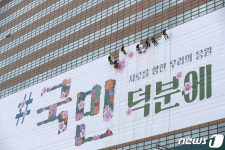 철거되는 교보생명 빌딩 국민 덕분에 래핑