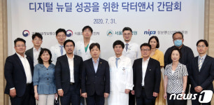 과학기술정보통신부-식품의약품안전처 닥터앤서 간담회