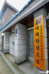 서울시 3일부터 경로당 단계적 개소