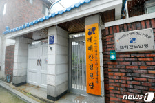 서울시 3일부터 경로당 제한적 운영 재개