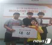 서희청소년방과후아카데미 졸업생 4명, SK하이닉스 장학금 받아