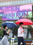 광화문글판, BTS 다시 RUN RUN RUN 넘어져도 괜찮아