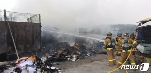 울산 북구 재활용센터 불…인명피해 없어
