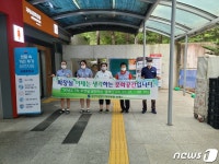 금산인삼랜드 대전휴게소, 아름다운 화장실 만들기 캠페인