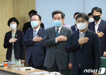 공청회 국민의례하는 이낙연·김부겸