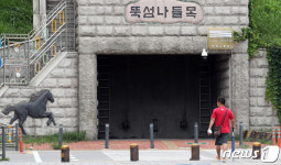 굳게 닫힌 뚝섬 나들목 육갑문
