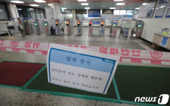 외부 시설물 떨어져 운행 중단된 신이문역