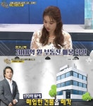미투 조재현 170억에 산 대학로 빌딩 300억에 내놨지만 못팔아