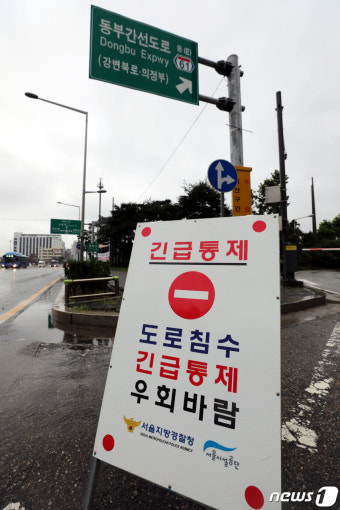 긴급통제된 동부간선도로
