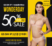 내 몸에 착, 볼륨은 UP…GS샵, 9일 원더브라 반값 할인