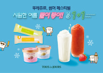 하나 사면 하나 더…뚜레쥬르, 음료·아이스크림 1+1 행사