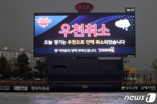 프로야구 7일 광주-대전 경기, 우천취소…추후편성