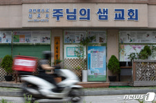 김포, 주님의 샘 교회 코로나19 8명 집단감염