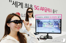LG유플러스, 눈 앞에 스마트폰 화면띄워주는 5G AR글래스 상용화