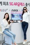 LG유플러스, U+리얼글래스 출시