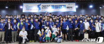 2020 통일걷기 해단식