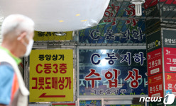 남대문시장 중앙상가는 손님들도 좀 있었는데 상인들 불안