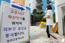 코로나19 추가 확진자 발생한 용인 죽전고