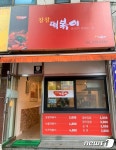 ‘자활참여주민들에게 희망을’…참참떡볶이 1호점 오픈