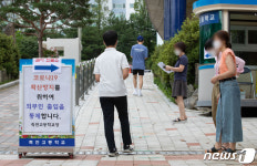 코로나19 추가 확진자 발생한 죽전고등학교