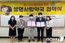 부안정신건강센터-약사회, 자살예방 생명사랑약국 협약