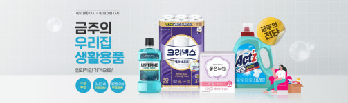 위메프, GS프레시와 협업한 ‘마트당일배송’ 오픈 4개월만에 거래액 10배