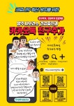 양주시보건소의 창의성 넘치는 비대면 건강증진사업