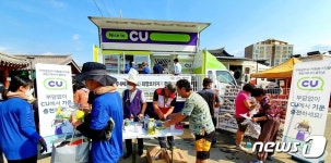 CU, ‘이동형 편의점’ 보내 수해 복구 작업 지원