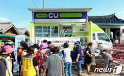 CU, 구례 침수 복구현장 지원