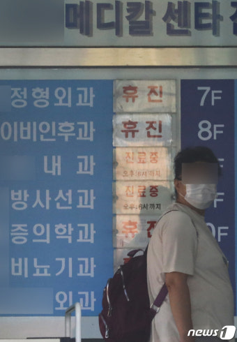 동네병원 휴진
