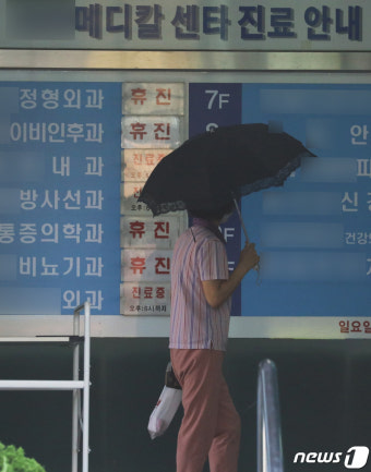 동네병원...'휴진'