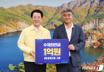 중흥건설, 전남도에 호우피해 극복수재의연금 1억 기탁