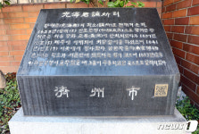 [제주Q&A]비운의 왕이 흘리는 눈물 광해우…올해도 내릴까?