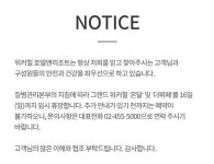 확진자 나온 스벅 파주야당역점·그랜드워커힐 식당 영업 중단