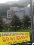 악취·침출수 못참겠다 주민들 영광환경관리센터 가동 저지