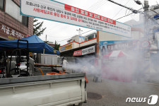 사랑제일교회 앞 소독하는 방역차량