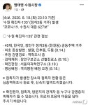 수원 능실초 또 다른 교직원도 확진…시 정보공개 생략에 학부모 분통