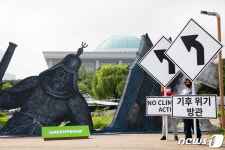 그린피스, 기후위기 적극 대처를 요구하며