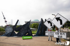 그린피스의 기후 위기 퍼포먼스