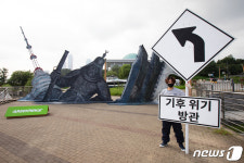 그린피스, 기후위기 적극 대처 요구 퍼포먼스
