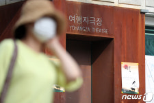 연극 짬뽕&소, 참여진 15명 대거 코로나 확진