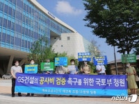 개포주공4단지 조합, 국토부에 청원…GS건설 공사비 내역 검증해야