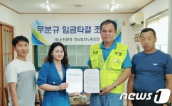 순천환경 노사, 협력·소통으로 무분규 임금협상 타결
