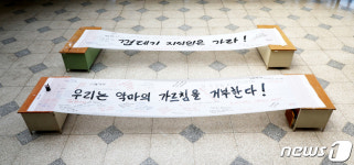제주대 학생회관에 등장한 현수막
